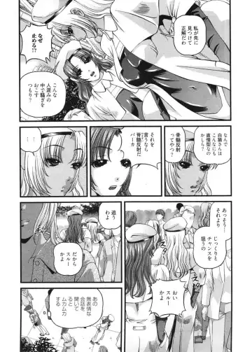 [Shion] Ingokushi 3 Fhentai - Page 132