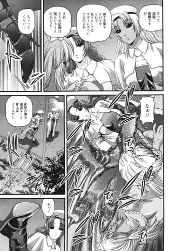 [Shion] Ingokushi 3 Fhentai - Page 136