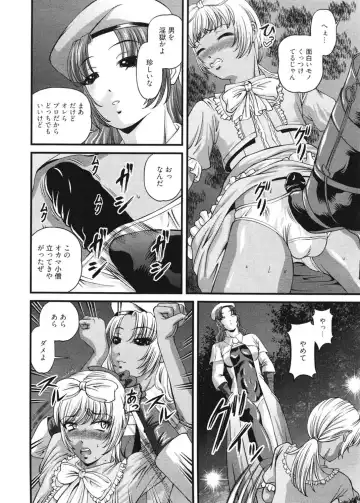 [Shion] Ingokushi 3 Fhentai - Page 137