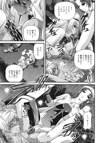 [Shion] Ingokushi 3 Fhentai - Page 142