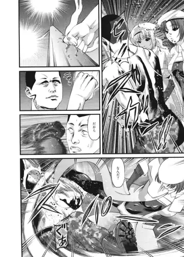 [Shion] Ingokushi 3 Fhentai - Page 151