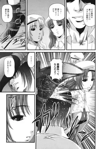 [Shion] Ingokushi 3 Fhentai - Page 156