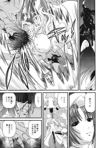 [Shion] Ingokushi 3 Fhentai - Page 160