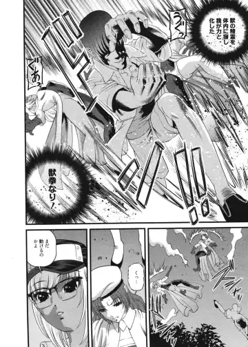 [Shion] Ingokushi 3 Fhentai - Page 161