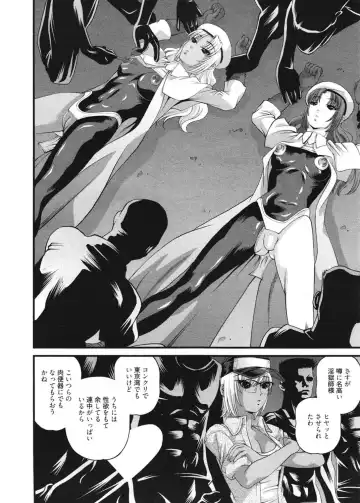 [Shion] Ingokushi 3 Fhentai - Page 163