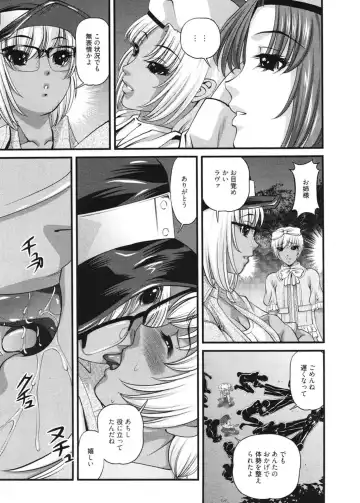 [Shion] Ingokushi 3 Fhentai - Page 164