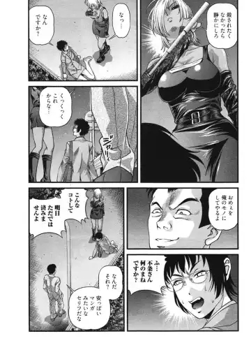 [Shion] Ingokushi 3 Fhentai - Page 17