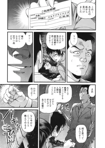 [Shion] Ingokushi 3 Fhentai - Page 18