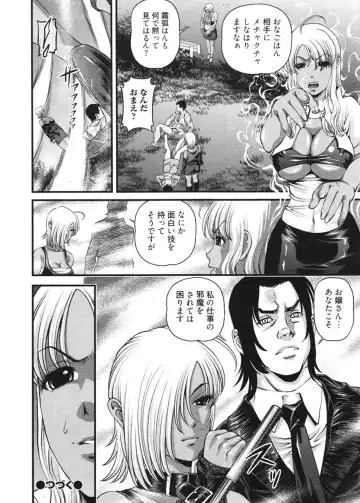 [Shion] Ingokushi 3 Fhentai - Page 21