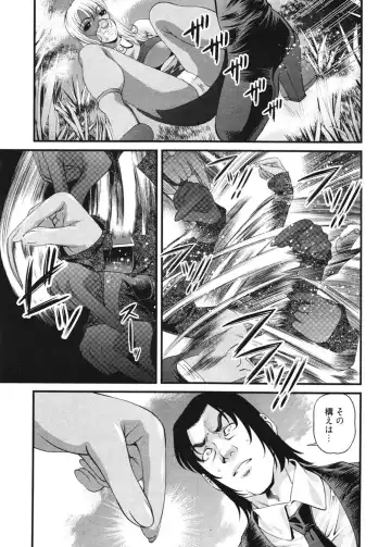 [Shion] Ingokushi 3 Fhentai - Page 38