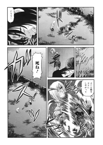 [Shion] Ingokushi 3 Fhentai - Page 52