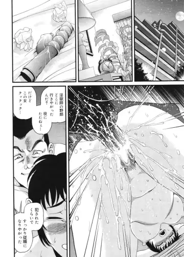 [Shion] Ingokushi 3 Fhentai - Page 53