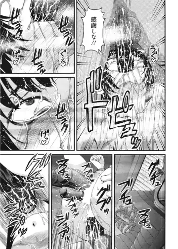 [Shion] Ingokushi 3 Fhentai - Page 62