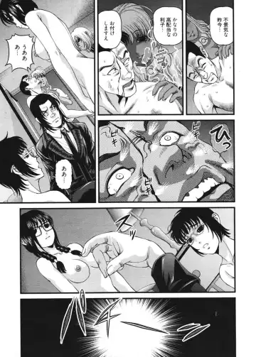 [Shion] Ingokushi 3 Fhentai - Page 70