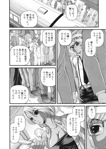 [Shion] Ingokushi 3 Fhentai - Page 77