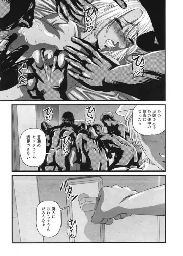 [Shion] Ingokushi 3 Fhentai - Page 90