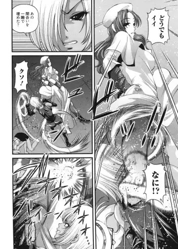 [Shion] Ingokushi 3 Fhentai - Page 95