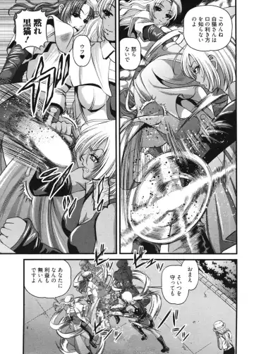 [Shion] Ingokushi 3 Fhentai - Page 96