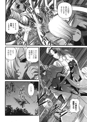 [Shion] Ingokushi 3 Fhentai - Page 97