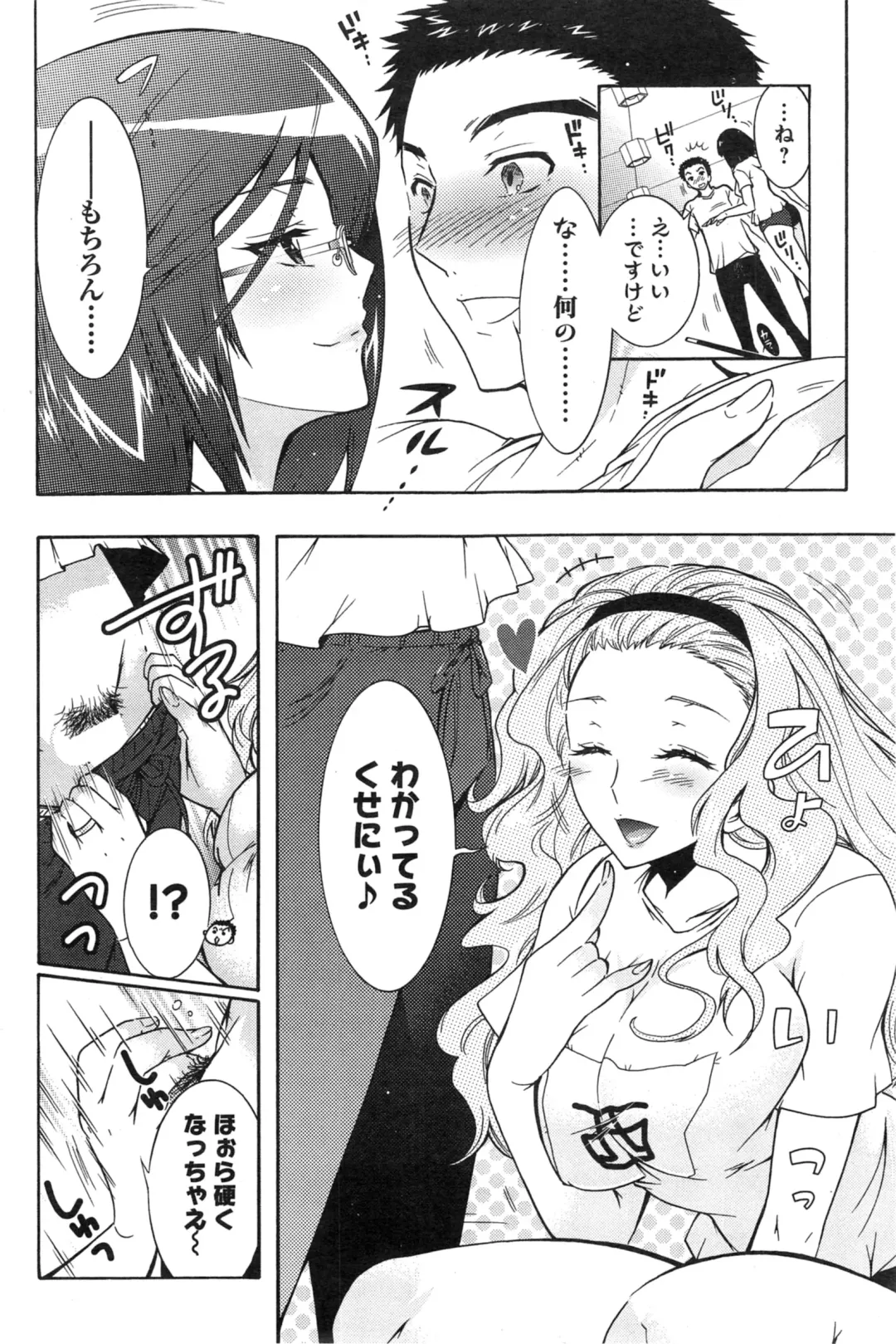 [Honda Arima] Hitozuma Musubi Fhentai - Page 100