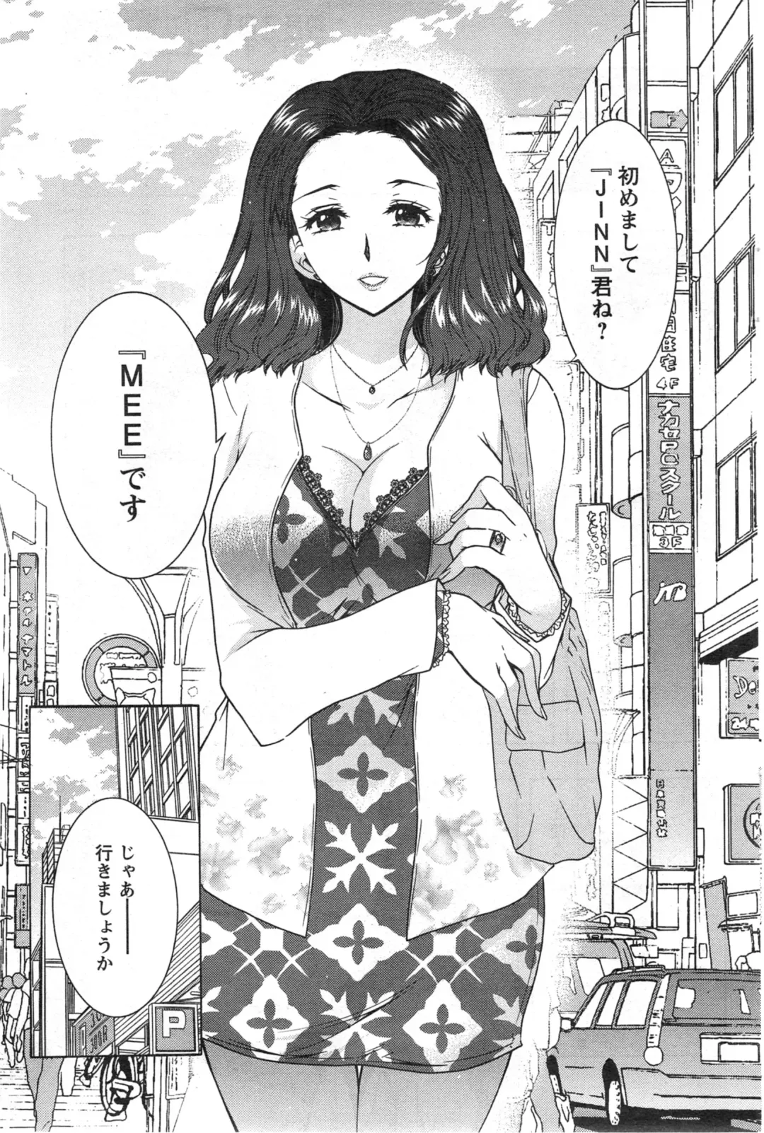 [Honda Arima] Hitozuma Musubi Fhentai - Page 117