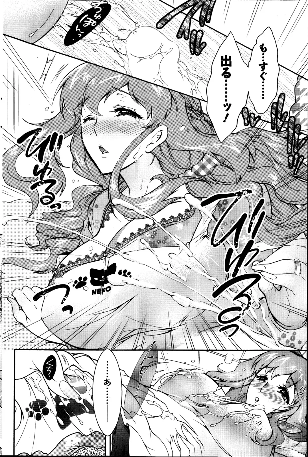 [Honda Arima] Hitozuma Musubi Fhentai - Page 14