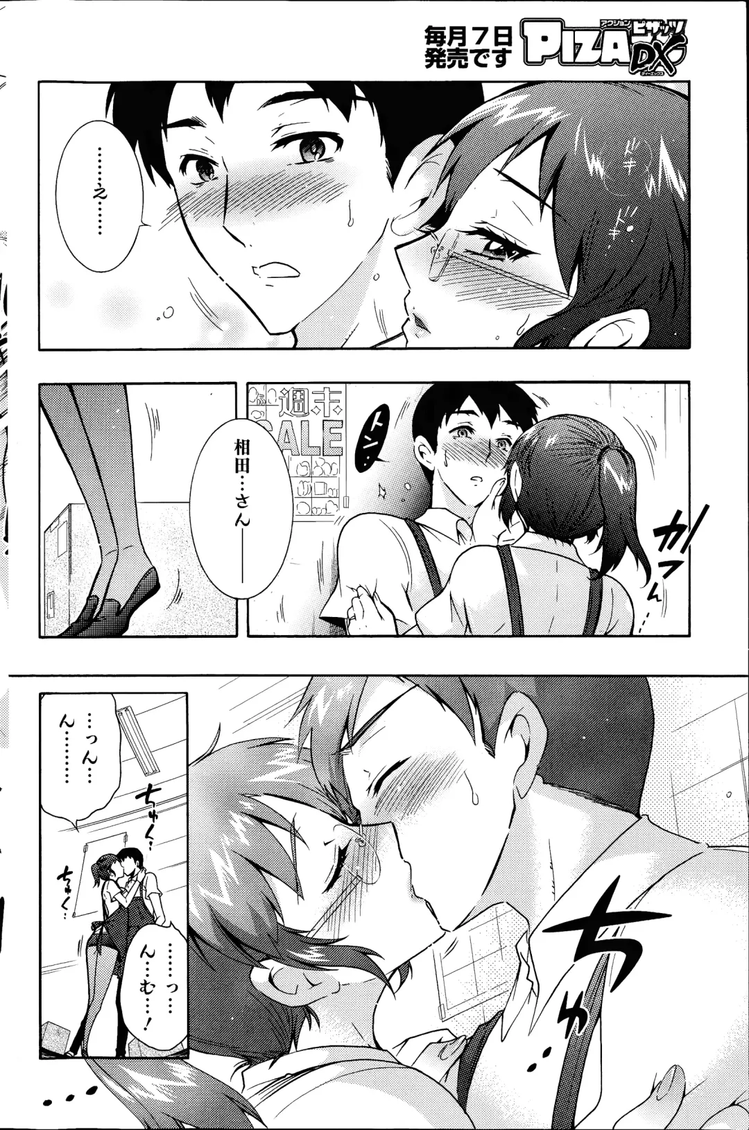 [Honda Arima] Hitozuma Musubi Fhentai - Page 156