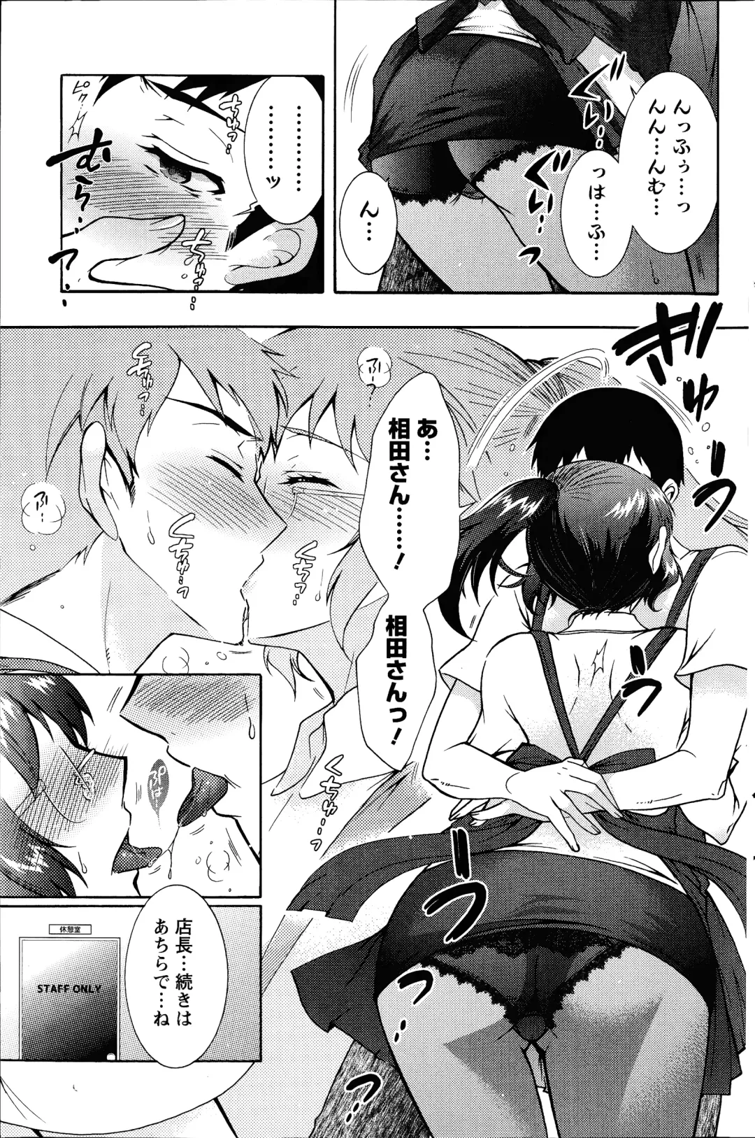 [Honda Arima] Hitozuma Musubi Fhentai - Page 157