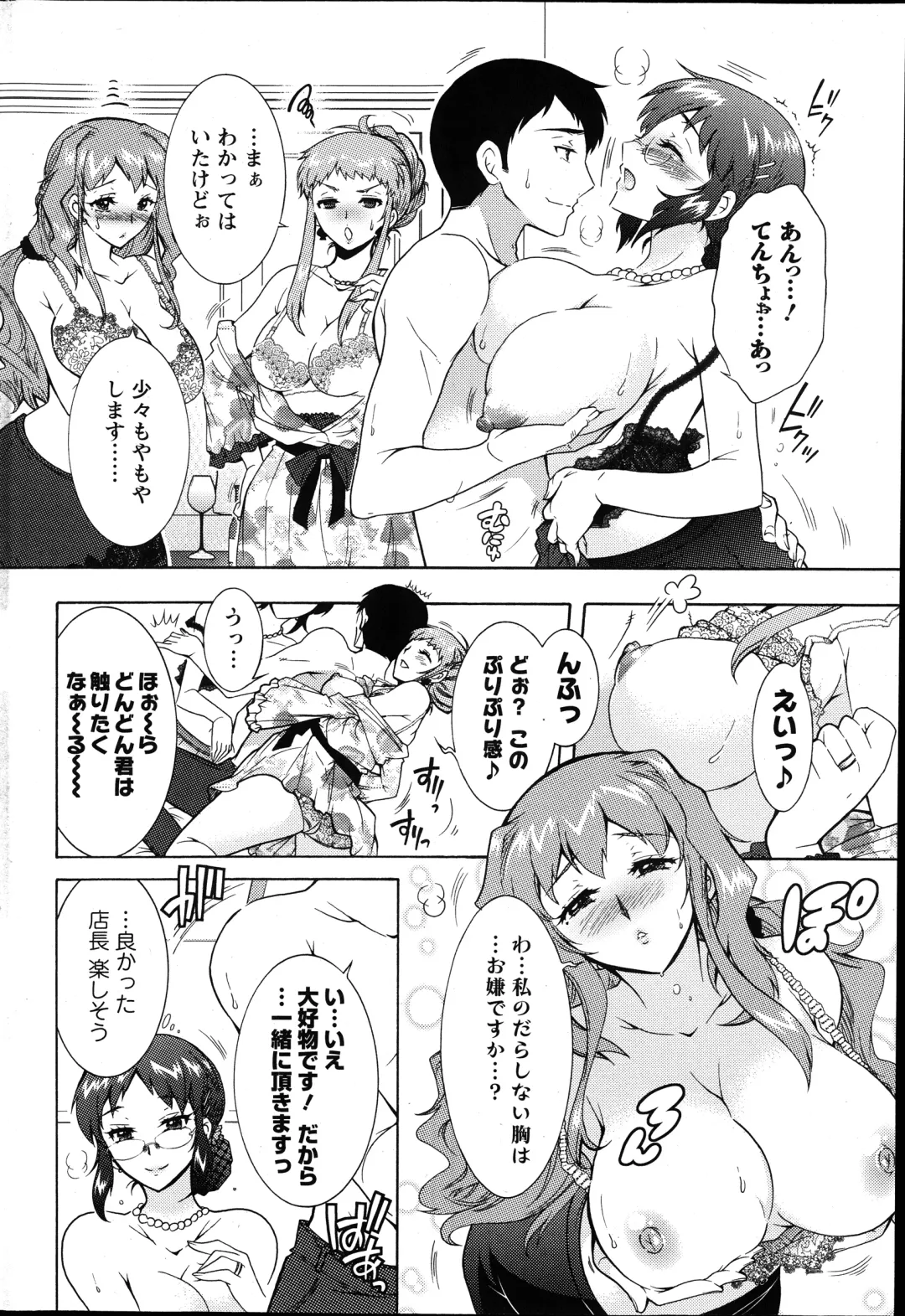 [Honda Arima] Hitozuma Musubi Fhentai - Page 170