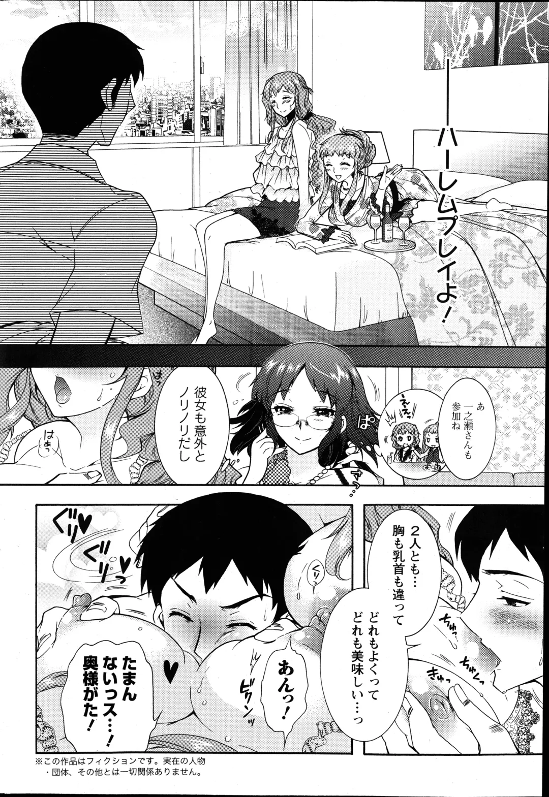 [Honda Arima] Hitozuma Musubi Fhentai - Page 172