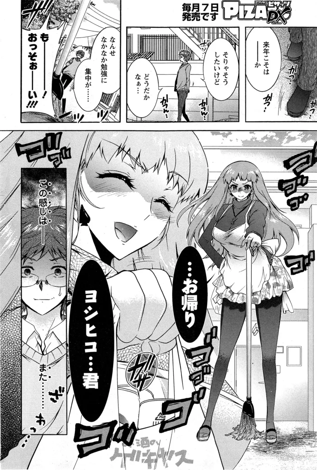 [Honda Arima] Hitozuma Musubi Fhentai - Page 22