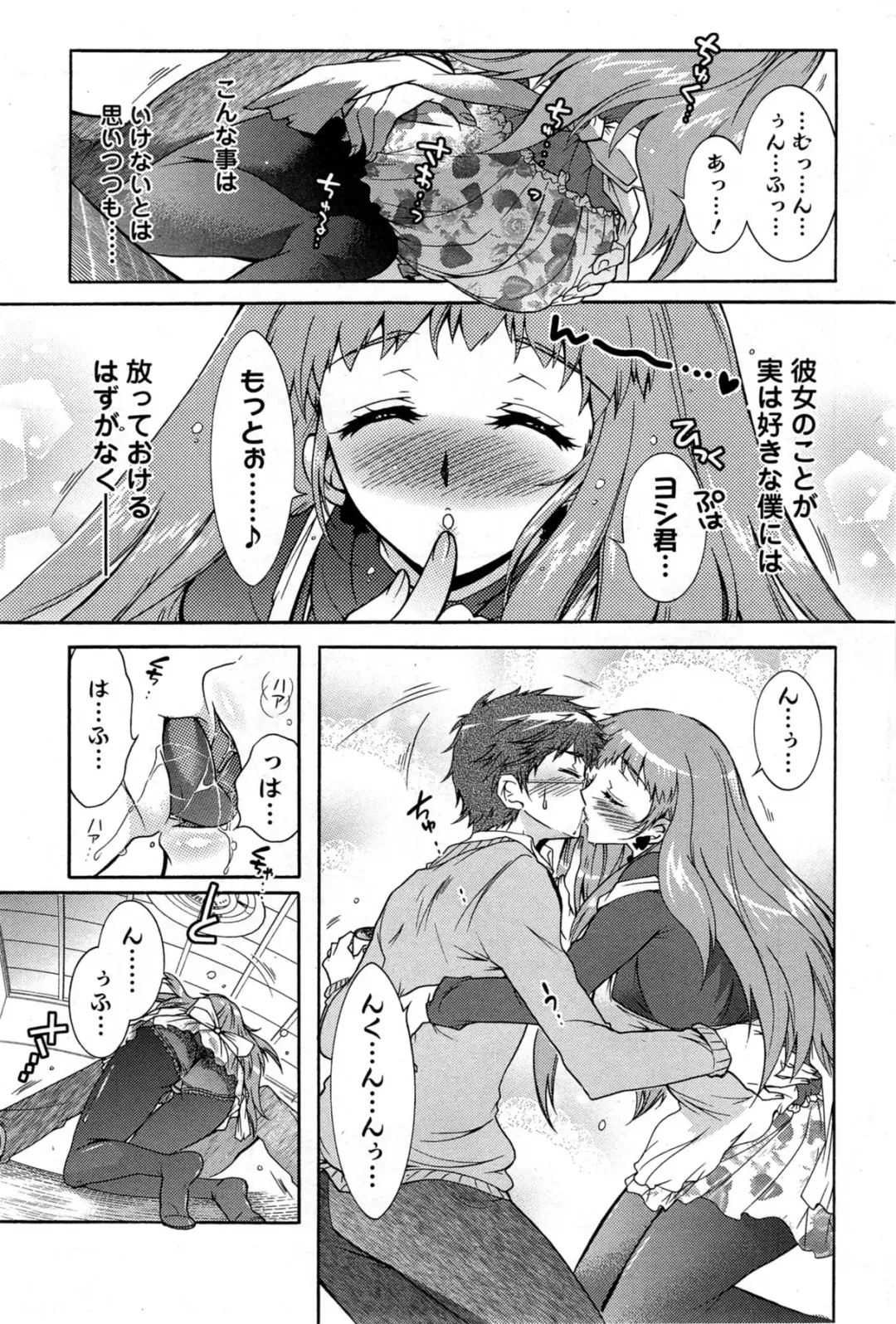 [Honda Arima] Hitozuma Musubi Fhentai - Page 27