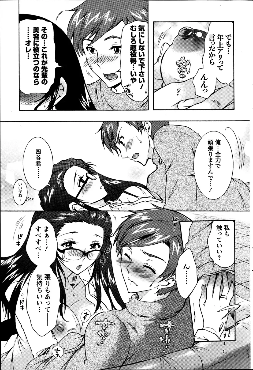 [Honda Arima] Hitozuma Musubi Fhentai - Page 67