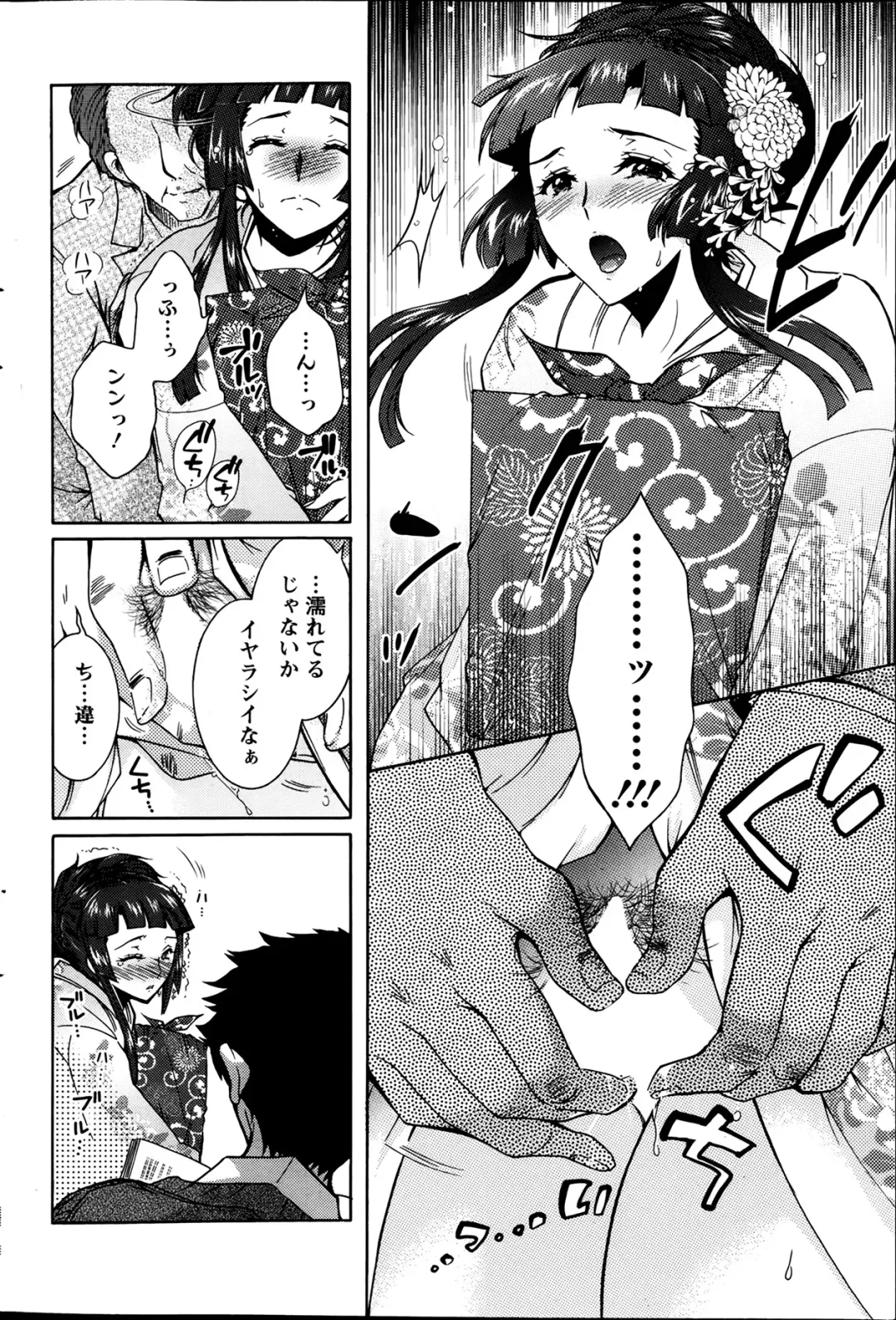 [Honda Arima] Hitozuma Musubi Fhentai - Page 84