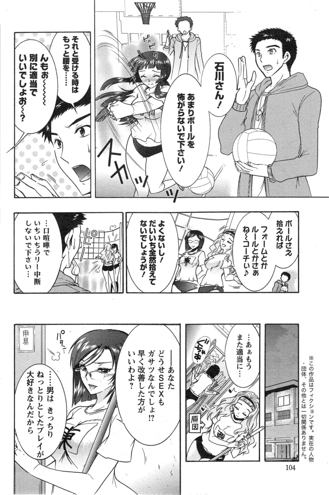 [Honda Arima] Hitozuma Musubi Fhentai - Page 98