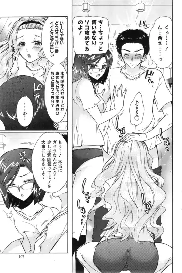 [Honda Arima] Hitozuma Musubi Fhentai - Page 101