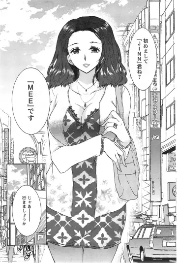 [Honda Arima] Hitozuma Musubi Fhentai - Page 117