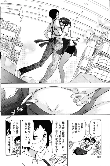 [Honda Arima] Hitozuma Musubi Fhentai - Page 154