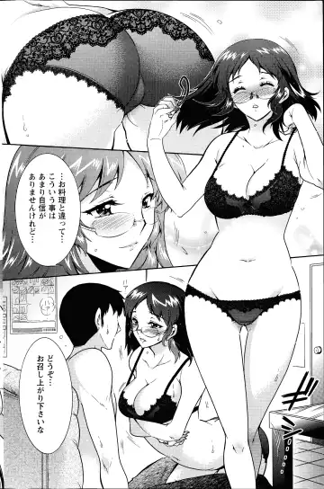 [Honda Arima] Hitozuma Musubi Fhentai - Page 158