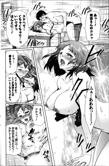 [Honda Arima] Hitozuma Musubi Fhentai - Page 164