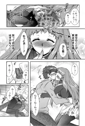 [Honda Arima] Hitozuma Musubi Fhentai - Page 27