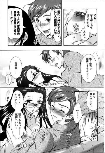 [Honda Arima] Hitozuma Musubi Fhentai - Page 67