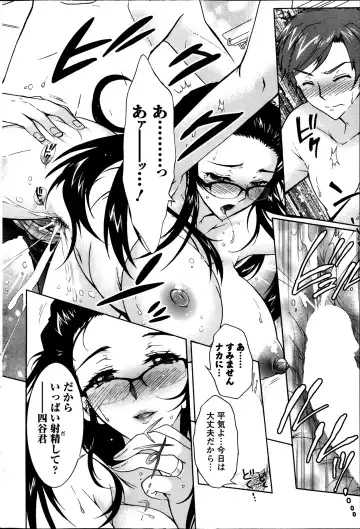 [Honda Arima] Hitozuma Musubi Fhentai - Page 74