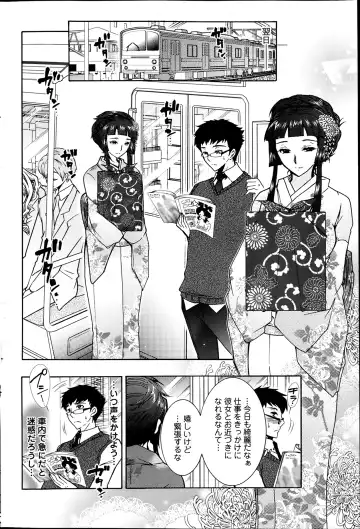 [Honda Arima] Hitozuma Musubi Fhentai - Page 80