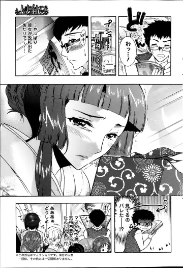 [Honda Arima] Hitozuma Musubi Fhentai - Page 81