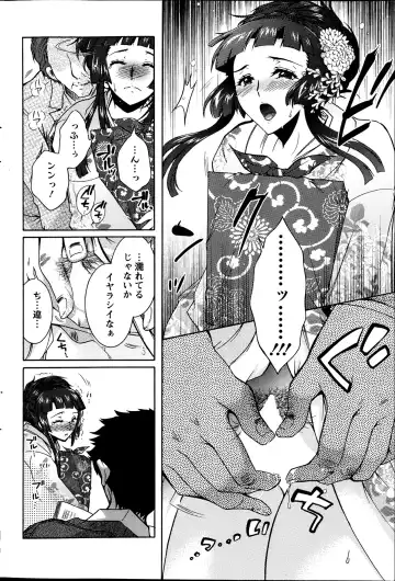 [Honda Arima] Hitozuma Musubi Fhentai - Page 84