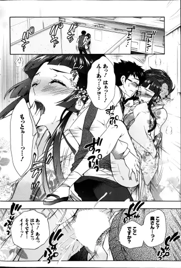 [Honda Arima] Hitozuma Musubi Fhentai - Page 88