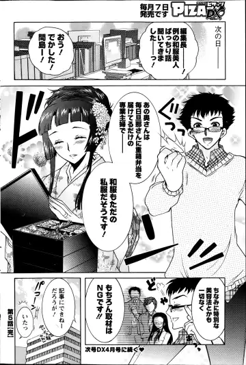 [Honda Arima] Hitozuma Musubi Fhentai - Page 94