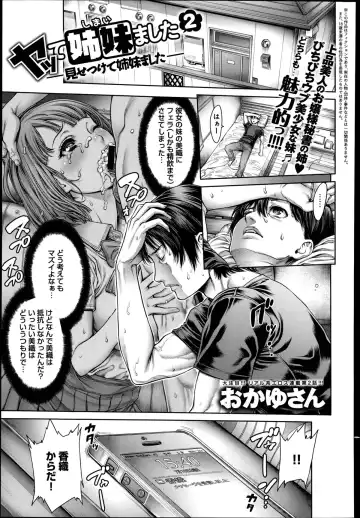 [Okayusan] Yatte Shimaimashita Ch.1-2 Fhentai - Page 21