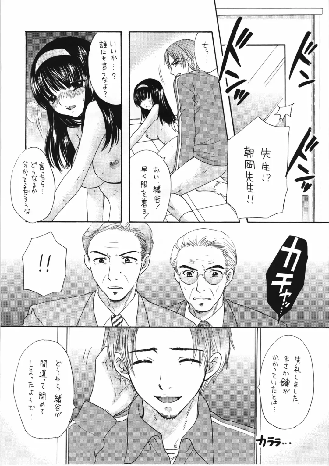 [Ozaki Miray] You and Me Make Love 8th Fhentai - Page 10